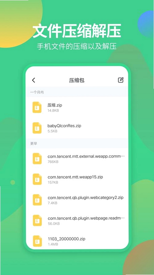 知无涯运行截图