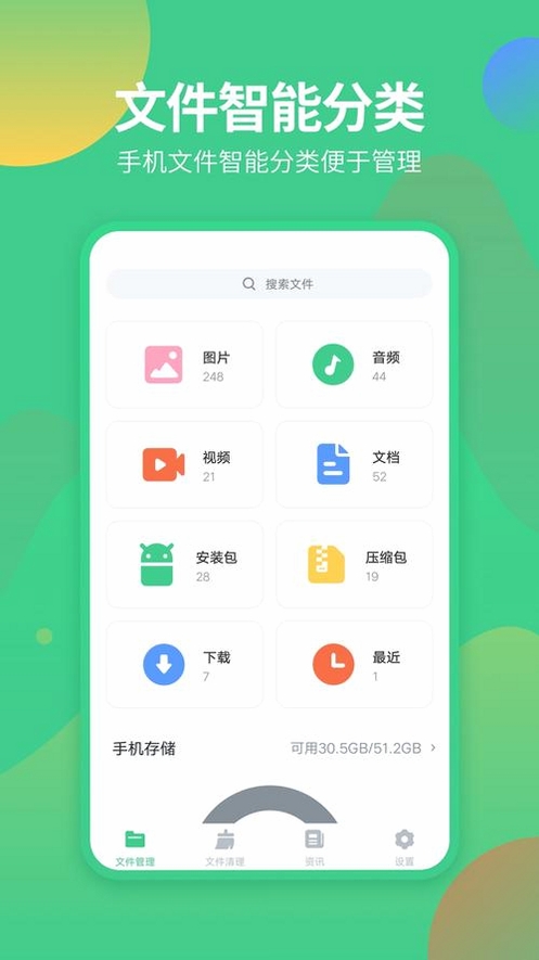 知无涯运行截图