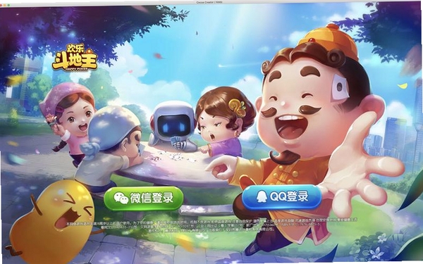 欢乐斗地主运行截图