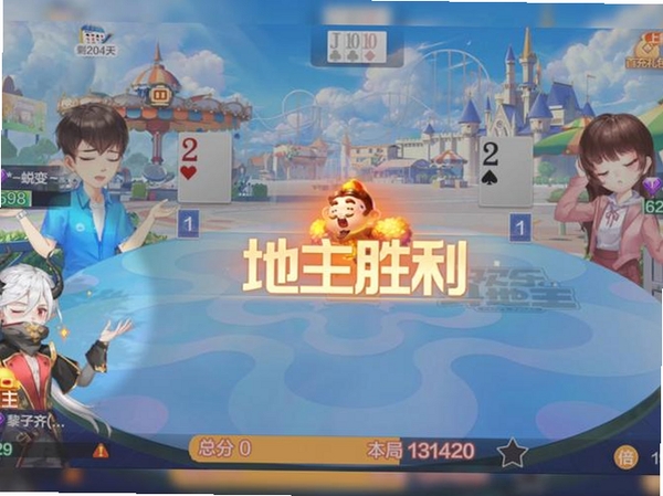 欢乐斗地主运行截图