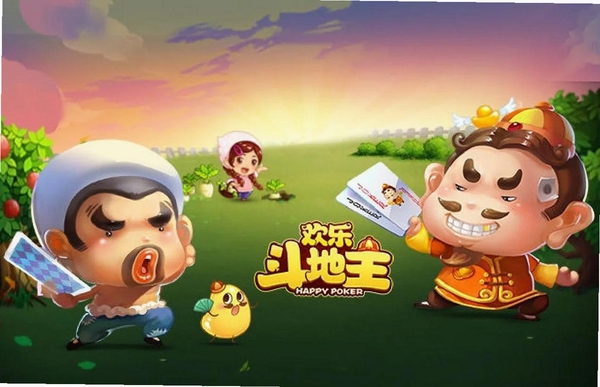 欢乐斗地主运行截图