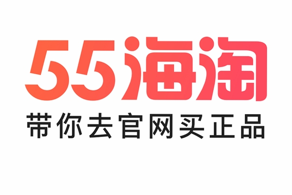 55海淘运行截图
