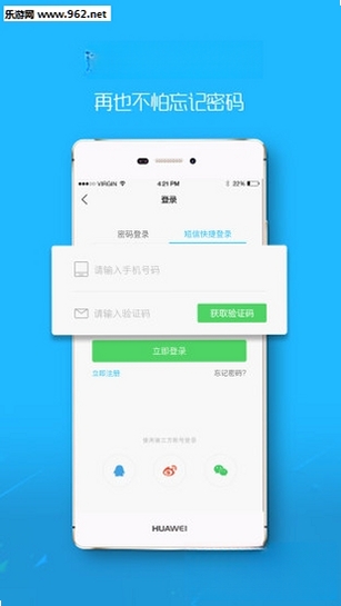 阜阳在线运行截图