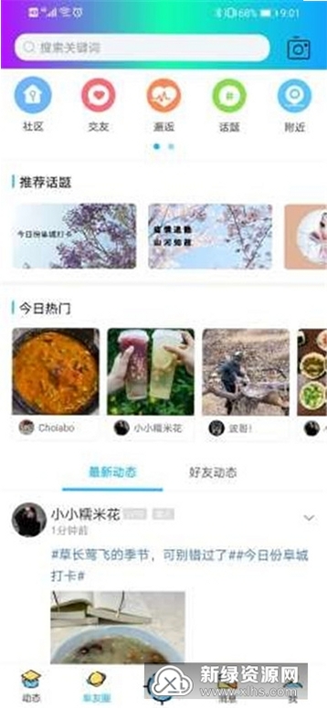 阜阳在线运行截图