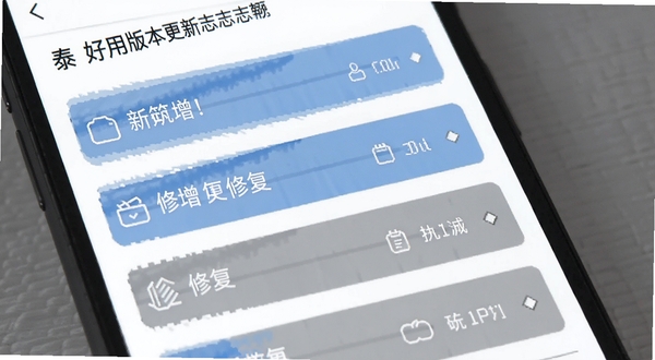 ̩���ð汾������־ҳ�棬�ֻ���Ļ��ʾ������Ŀ�б�������Ϊ��ɫ����Ŀ����ɫ�ͻ�ɫ�����������޸������������