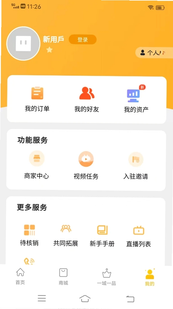 链客通运行截图
