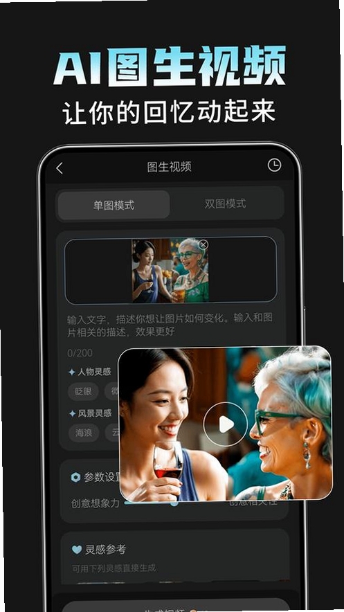 AI相机Plus运行截图