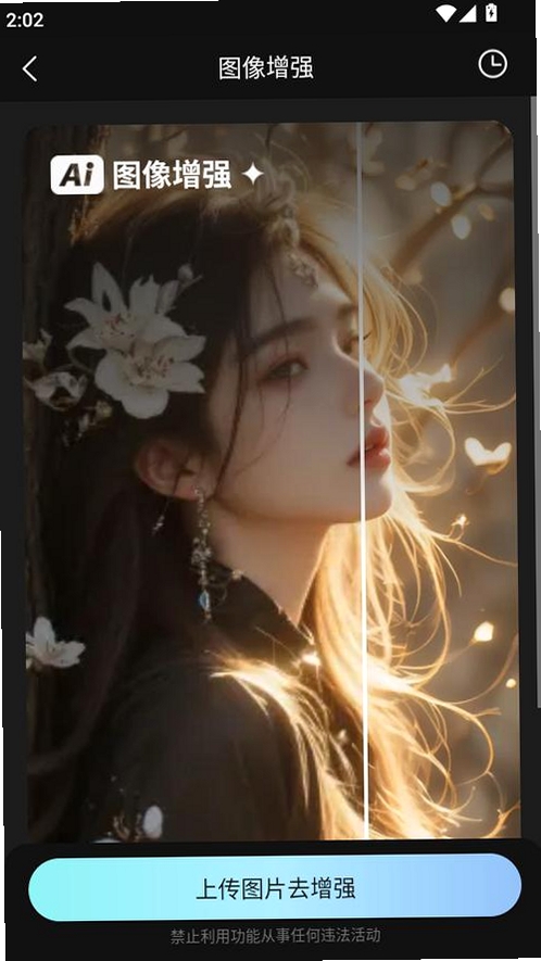AI相机Plus运行截图