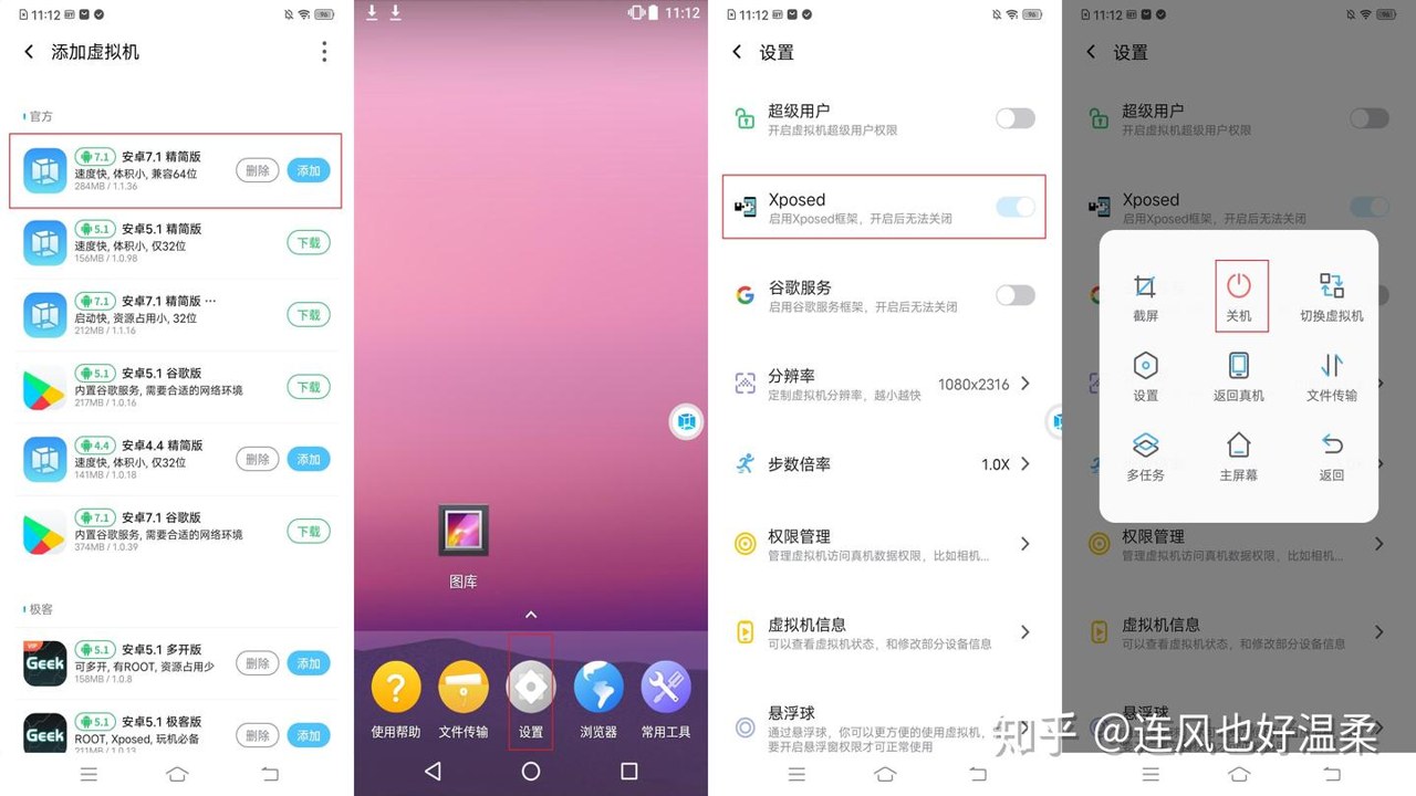 云极音乐安卓手机安装步骤及权限设置