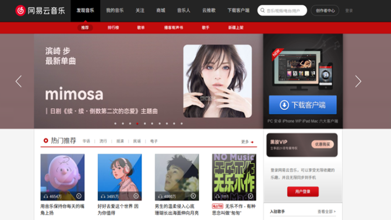 云极音乐官方正版下载入口及界面展示