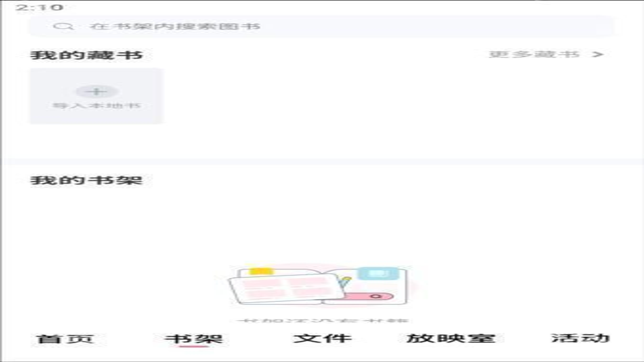 磁力宅居云 高速办公文件下载 界面截图