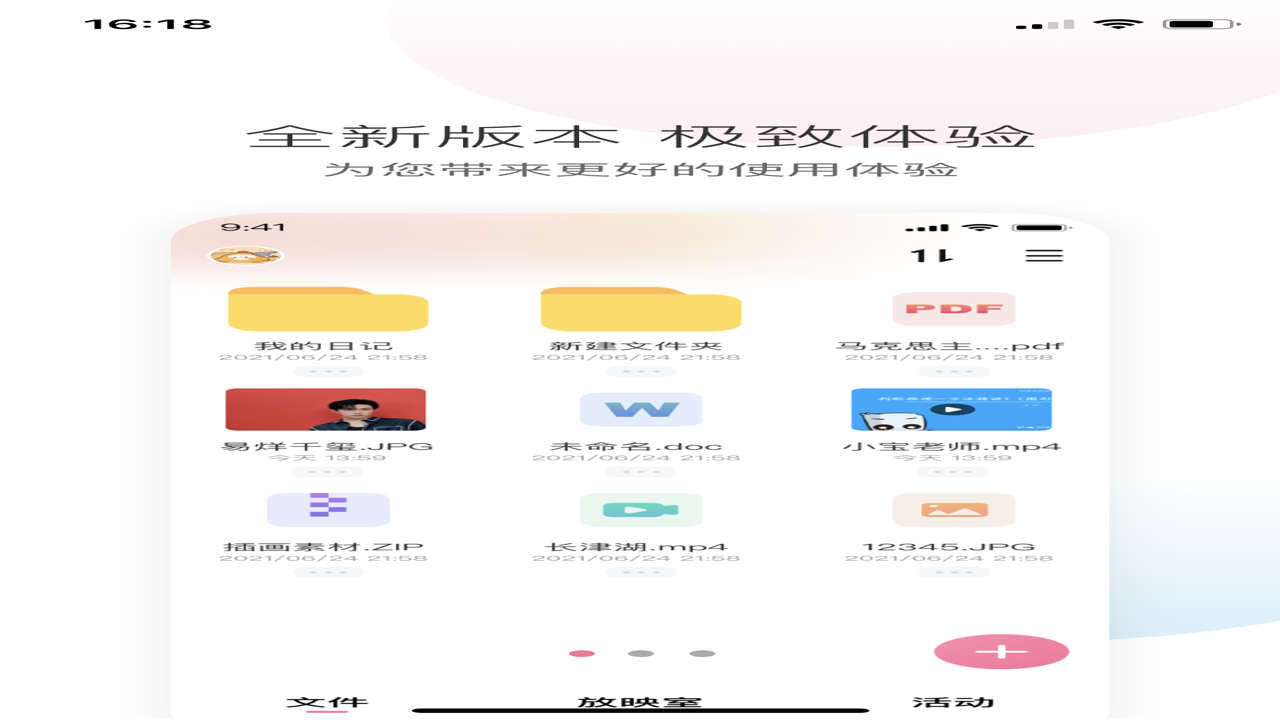 磁力宅居云 安全合规使用 注意事项