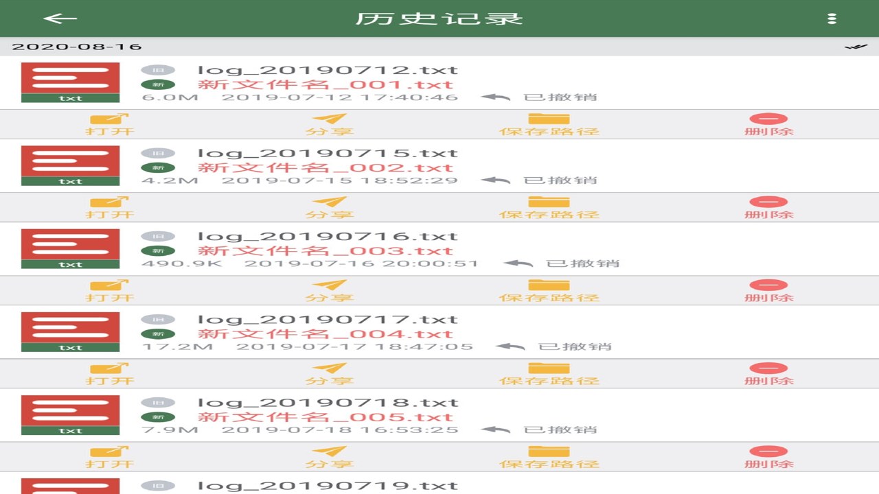 野草助手 批量重命名功能 办公效率提升