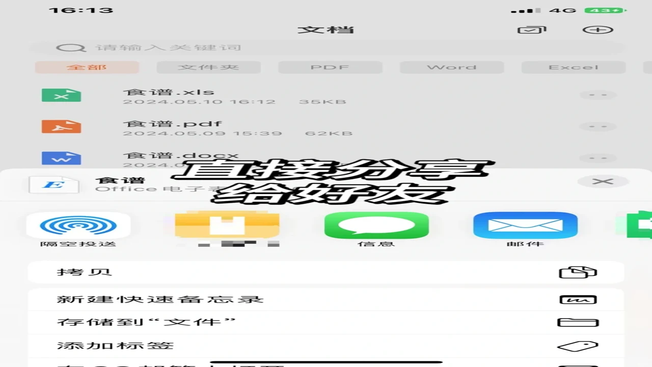野草助手 PDF转换 文档处理 办公神器