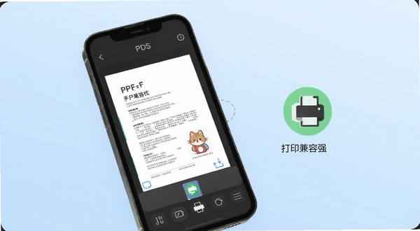 手机打印机软件功能界面截图风格,展示手机屏幕上一份PDF文档正在被加载到打印队列中,旁边显示打印机连接成功的绿色状态图标,背景是柔和的浅蓝色渐变,突出文档格式兼容性强的特点