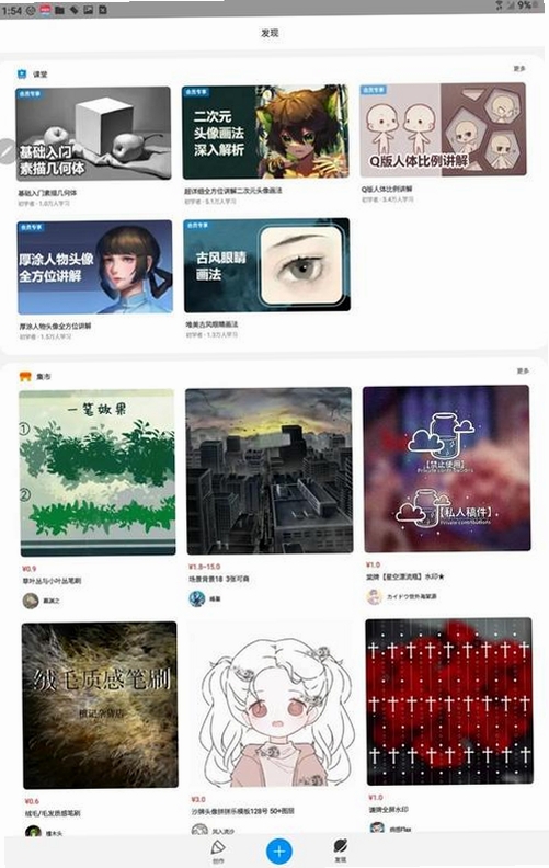 画世界运行截图