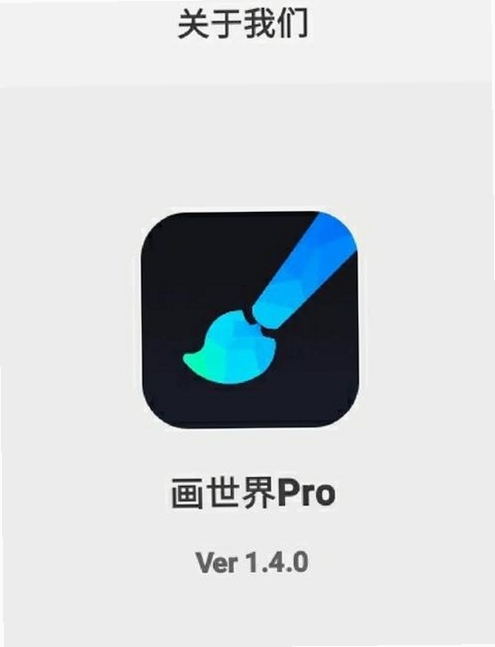 画世界运行截图