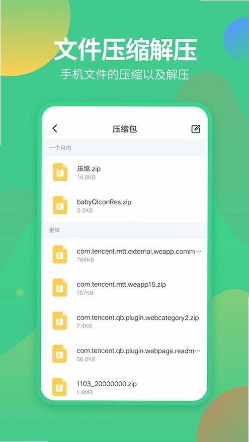 赣工惠运行截图