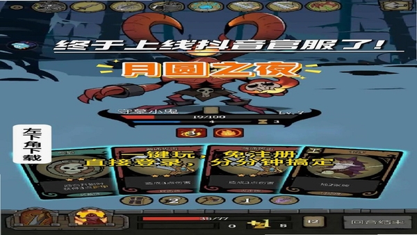 月圆之夜 官方下载