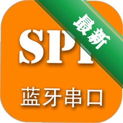 SPP蓝牙串口v1.2.93.081713 蓝牙调试助手