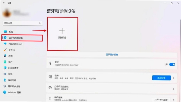 SPP蓝牙串口 连接设置界面