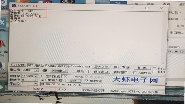 SPP蓝牙串口 数据收发界面