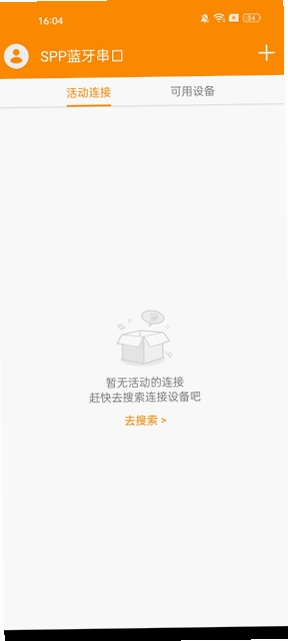 SPP蓝牙串口运行截图