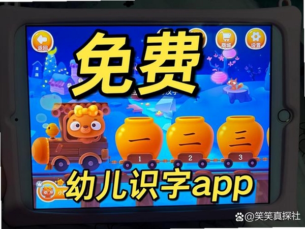 宝宝儿童学汉字运行截图