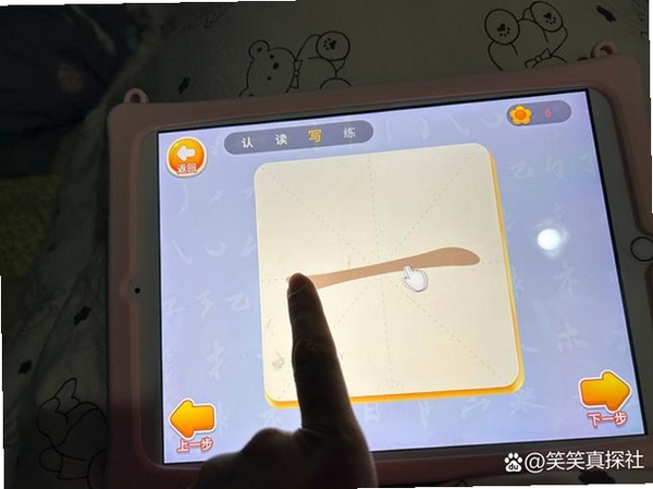 宝宝儿童学汉字运行截图