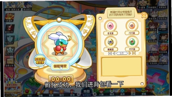 奥奇传说稀有精灵获取方法