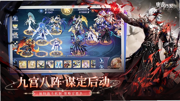 奥奇传说运行截图