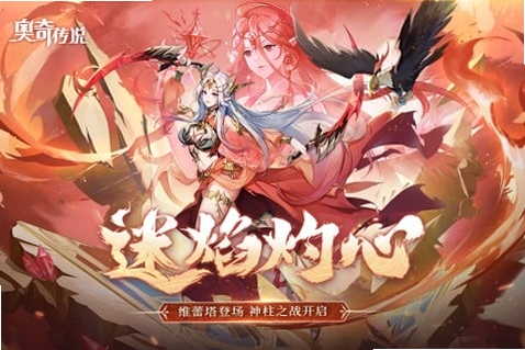 奥奇传说运行截图