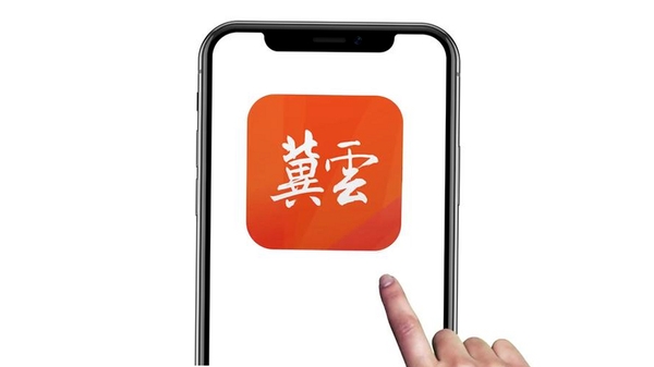 冀云运行截图