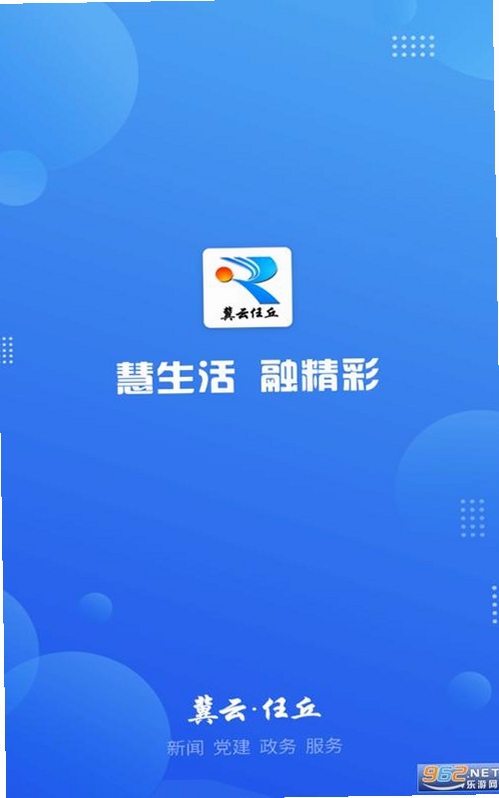冀云运行截图