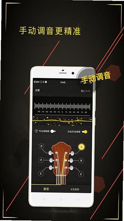 TunerLite调音器运行截图