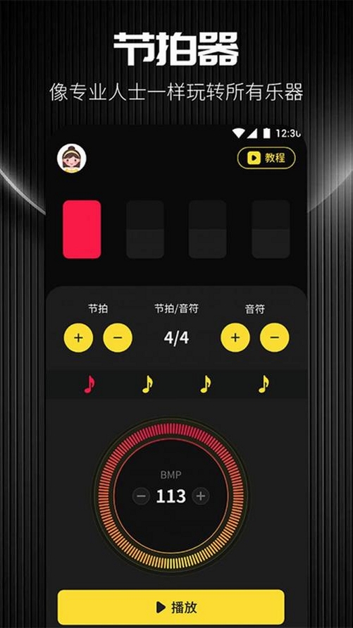 TunerLite调音器运行截图