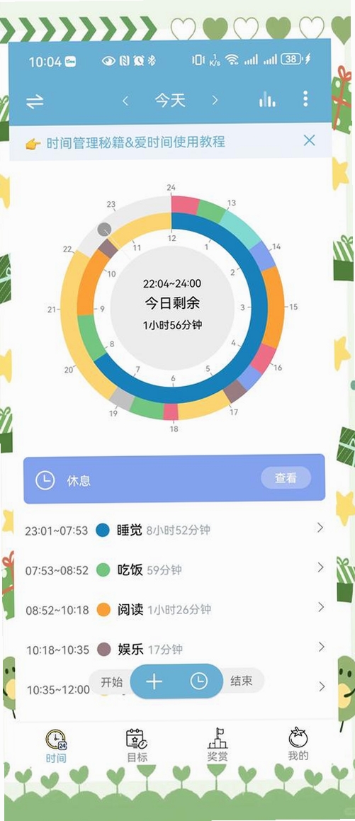 时间悬浮框运行截图