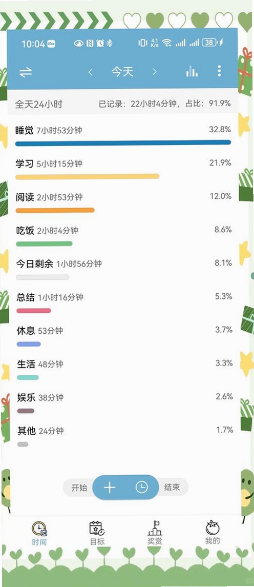 时间悬浮框运行截图