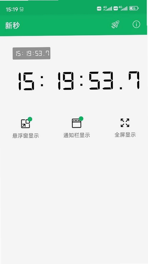时间悬浮框运行截图
