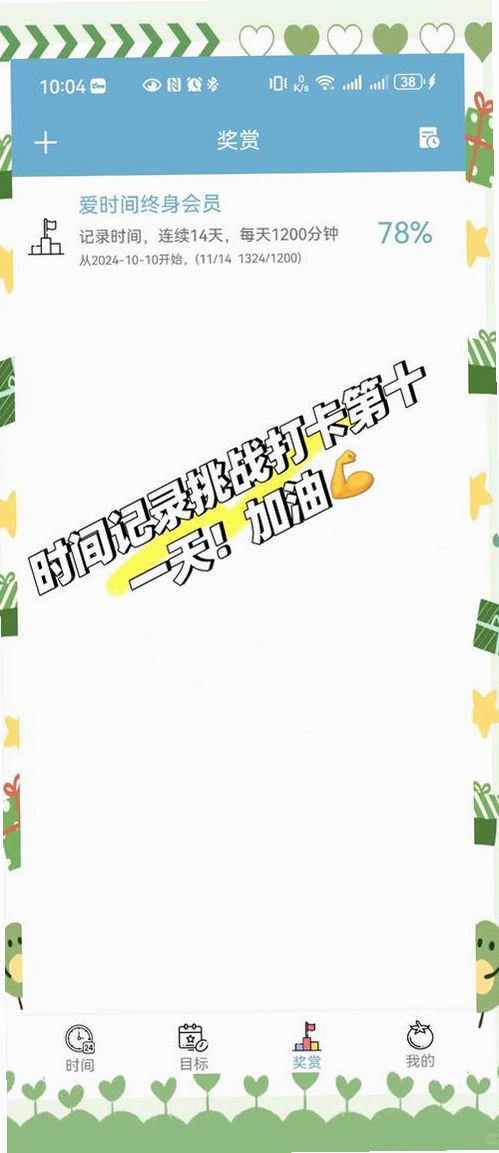 时间悬浮框运行截图