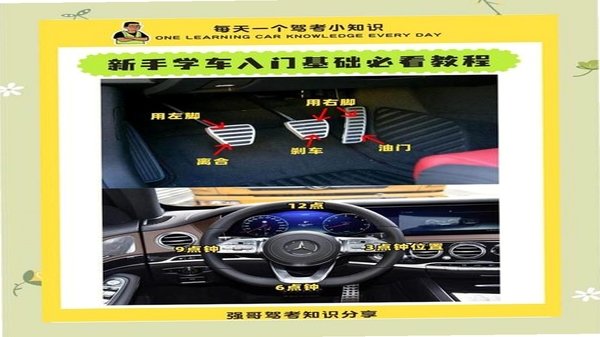 小猫爱车 新手使用教程