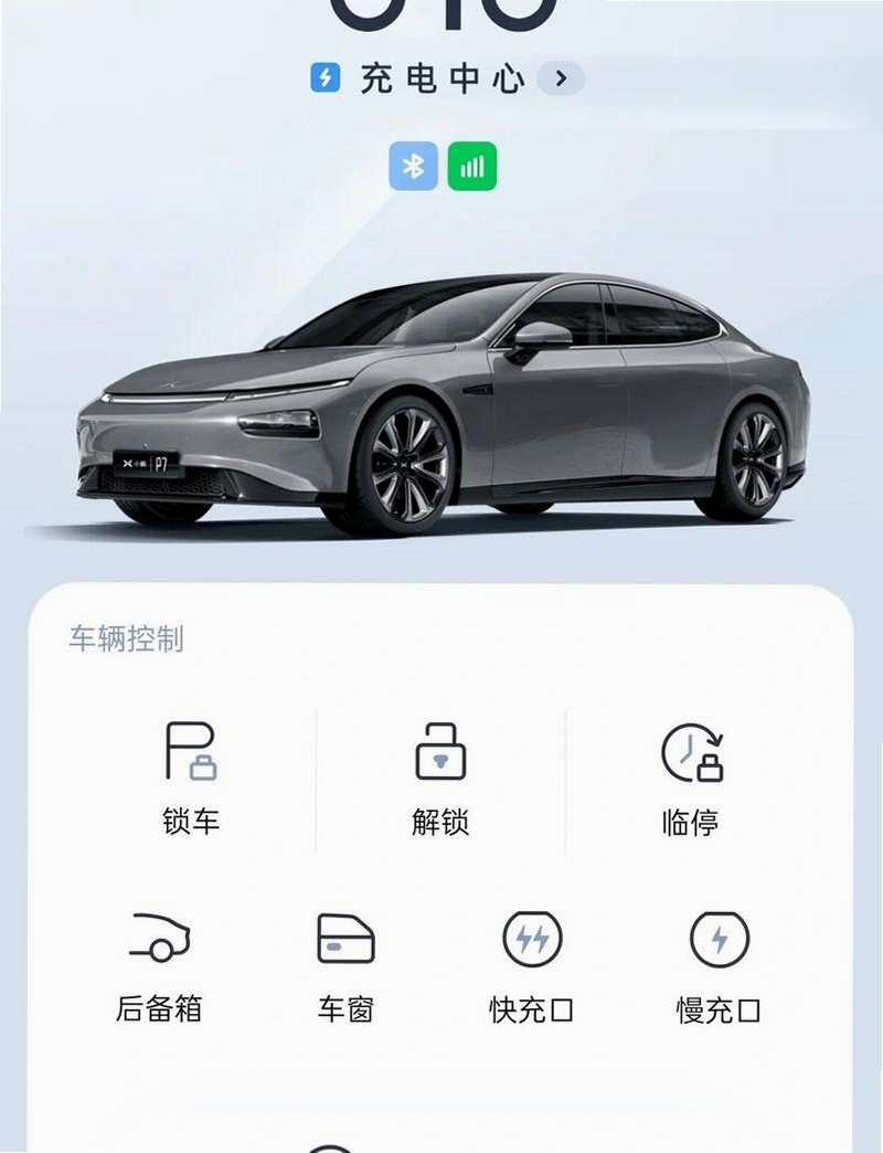 小猫爱车运行截图