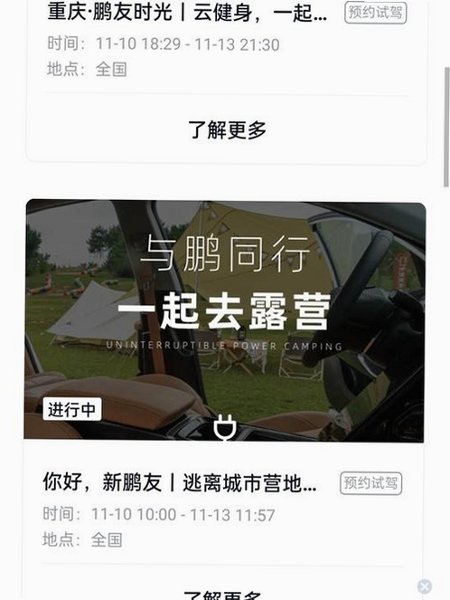 小猫爱车运行截图