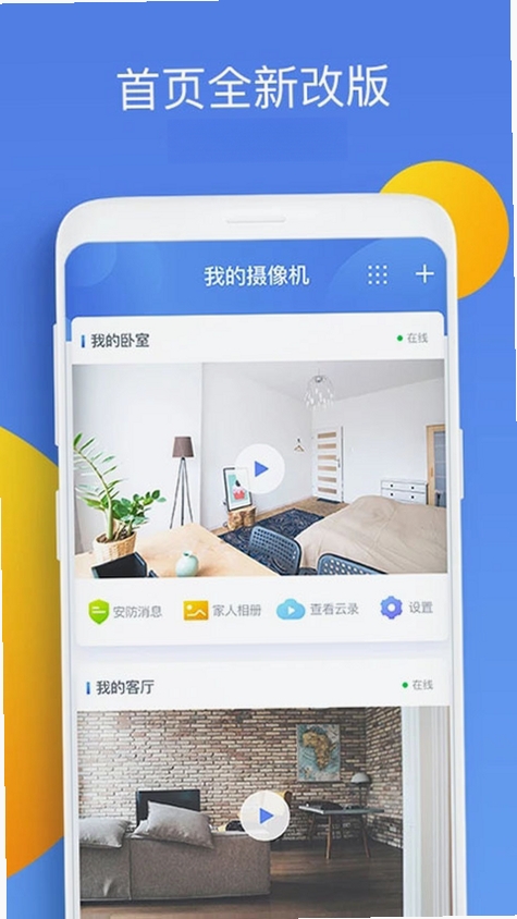 360摄像机运行截图