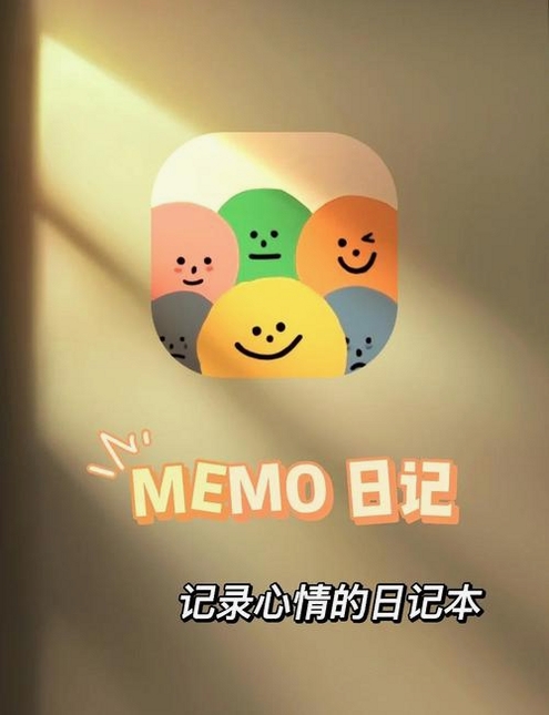 EMMO运行截图