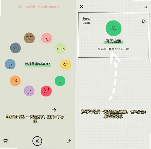 EMMO运行截图