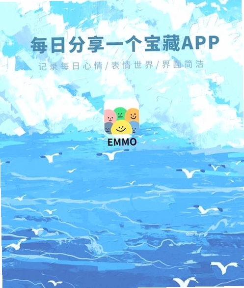EMMO运行截图
