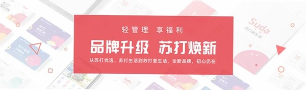 苏打爱生活运行截图