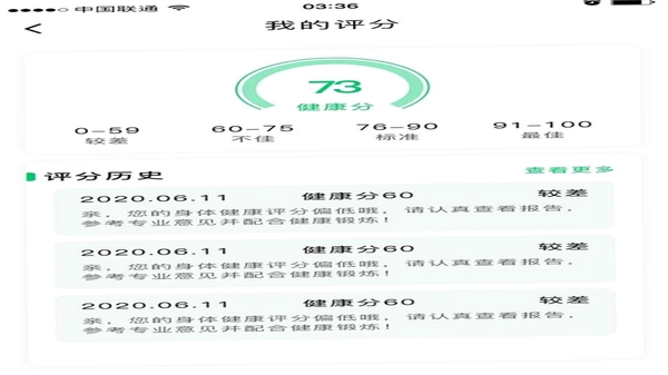 一年四季智能健身 隐私安全 评价
