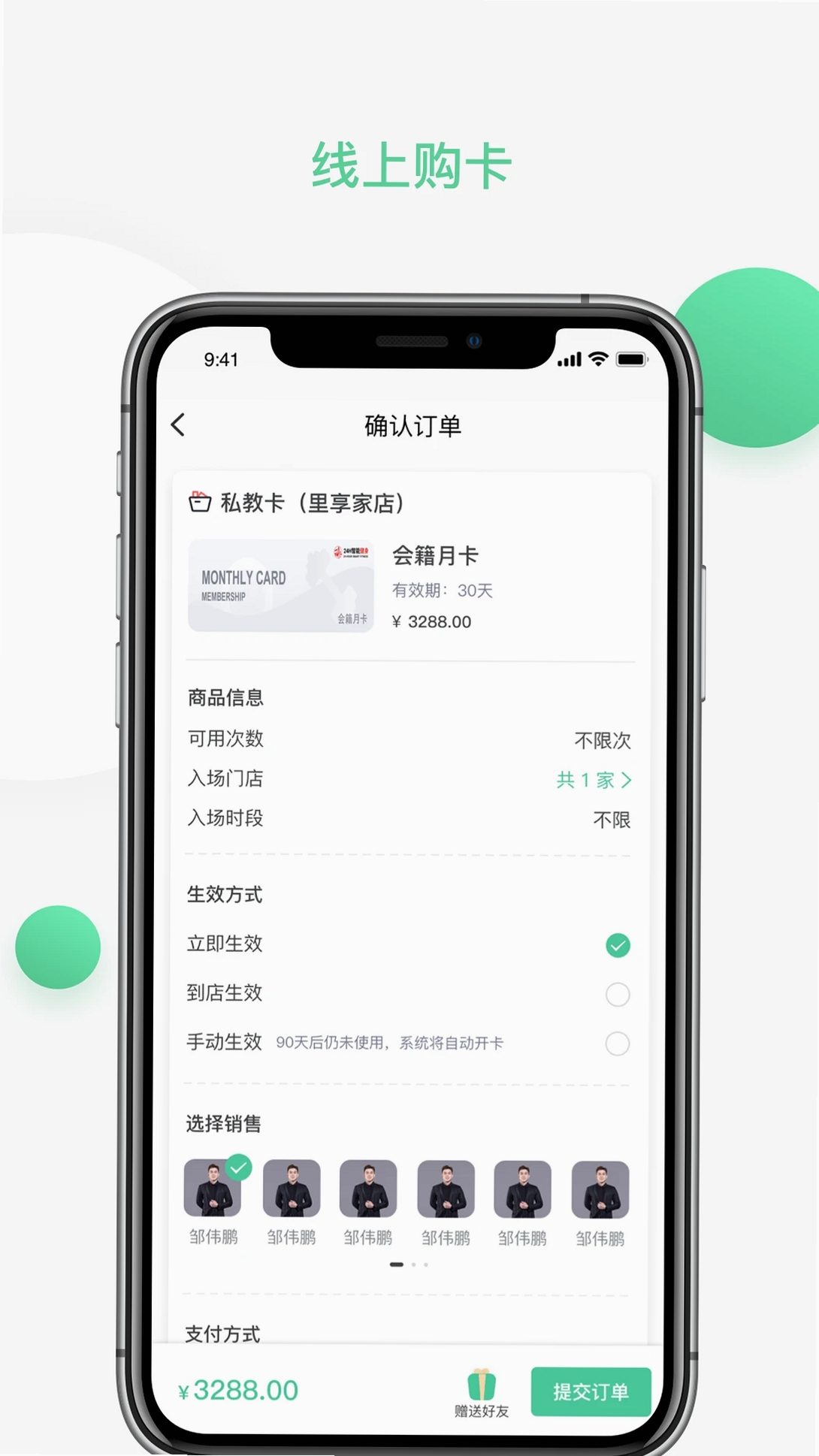 一年四季智能健身运行截图